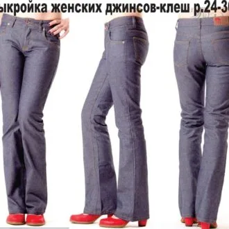 Классические женские джинсы-клеш, 24-36