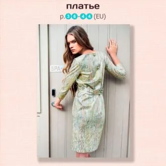Модное платье 36-44