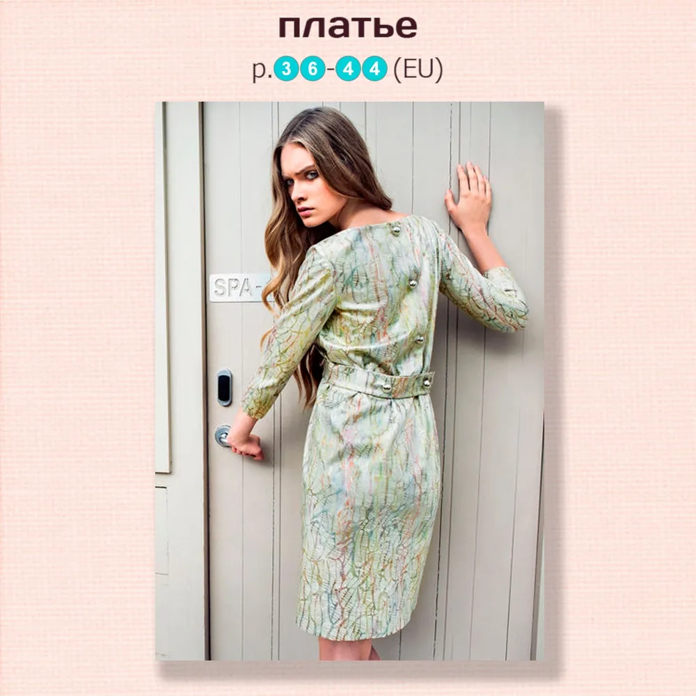 Модное платье 36-44 — лист 1
