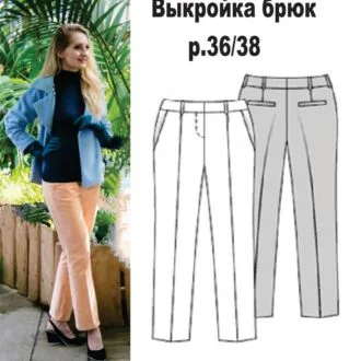 Женские брюки (размер 36-38евро)