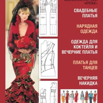 Книга Моделирование М.Мюллер и сын