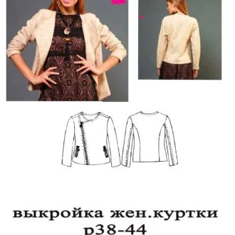 Женская куртка приталенного кроя с асимметричной застёжкой, 38-44