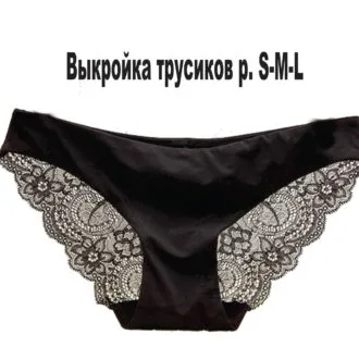 Женские трусы на размеры S–M–L