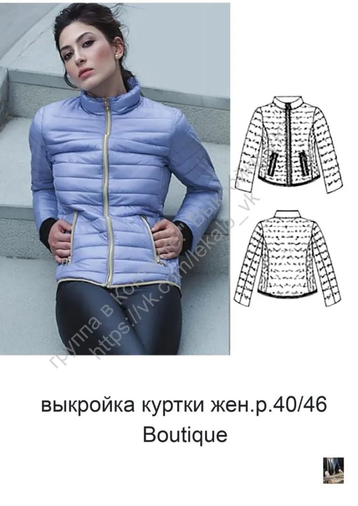Женская легкая куртка (размер 40-46) — лист 1