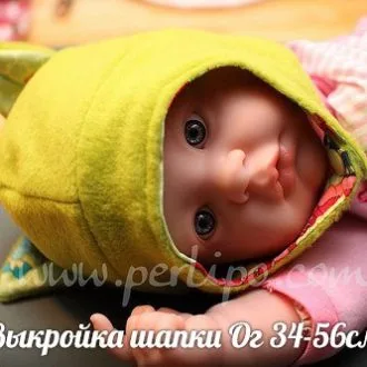 Шапка с ушками (ог 34-56см)