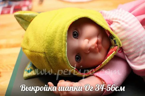 Шапка с ушками (ог 34-56см) — лист 1