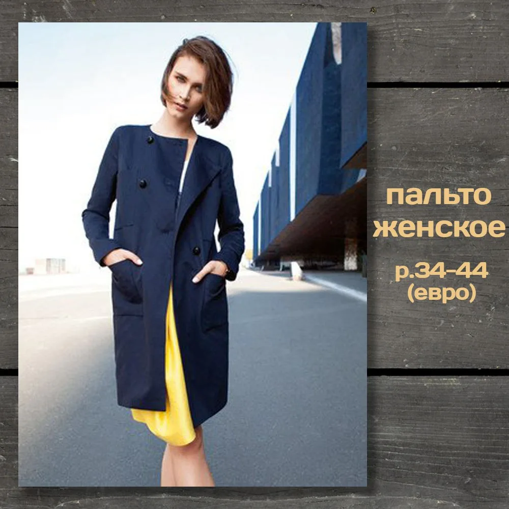 Пальто жіноче з розмірами 36-44
