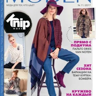 Журнал Susanna Moden №11/2017