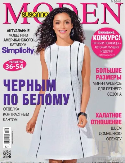 Журнал Susanna Moden №5/2015, с мужскими моделями — лист 1
