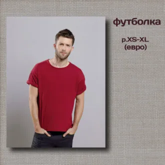 Мужская футболка классическая