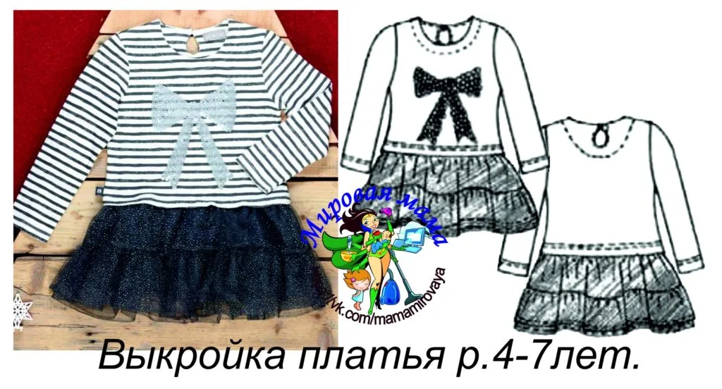 Платье для девочки (размер 104-122) — лист 1