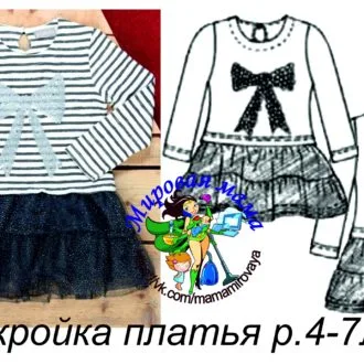 Платье для девочки (размер 104-122)