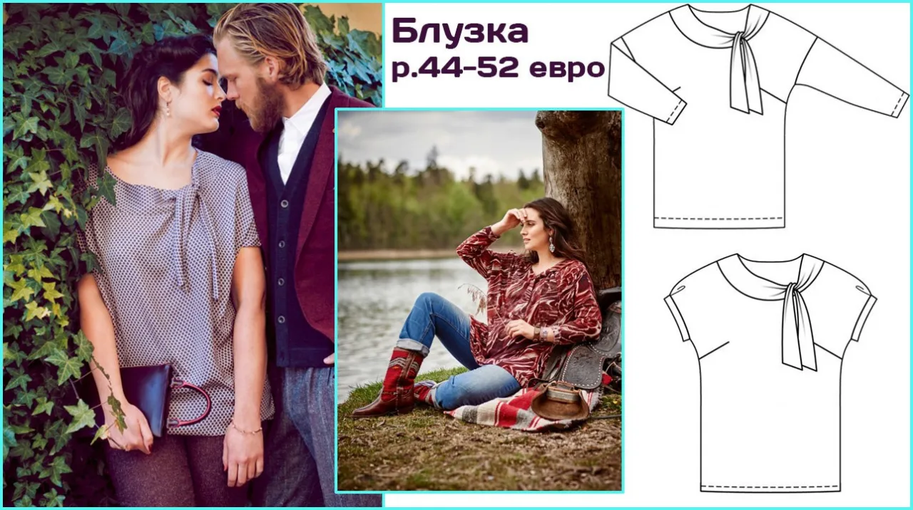 Блузка классического покроя