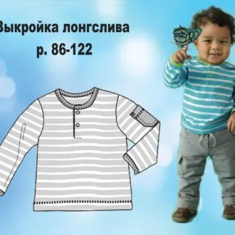 Детский лонгслив (р. 86-122)