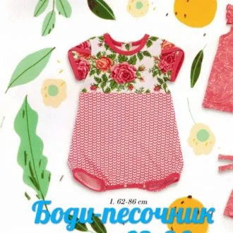 Боди-песочник (рост 62-86)