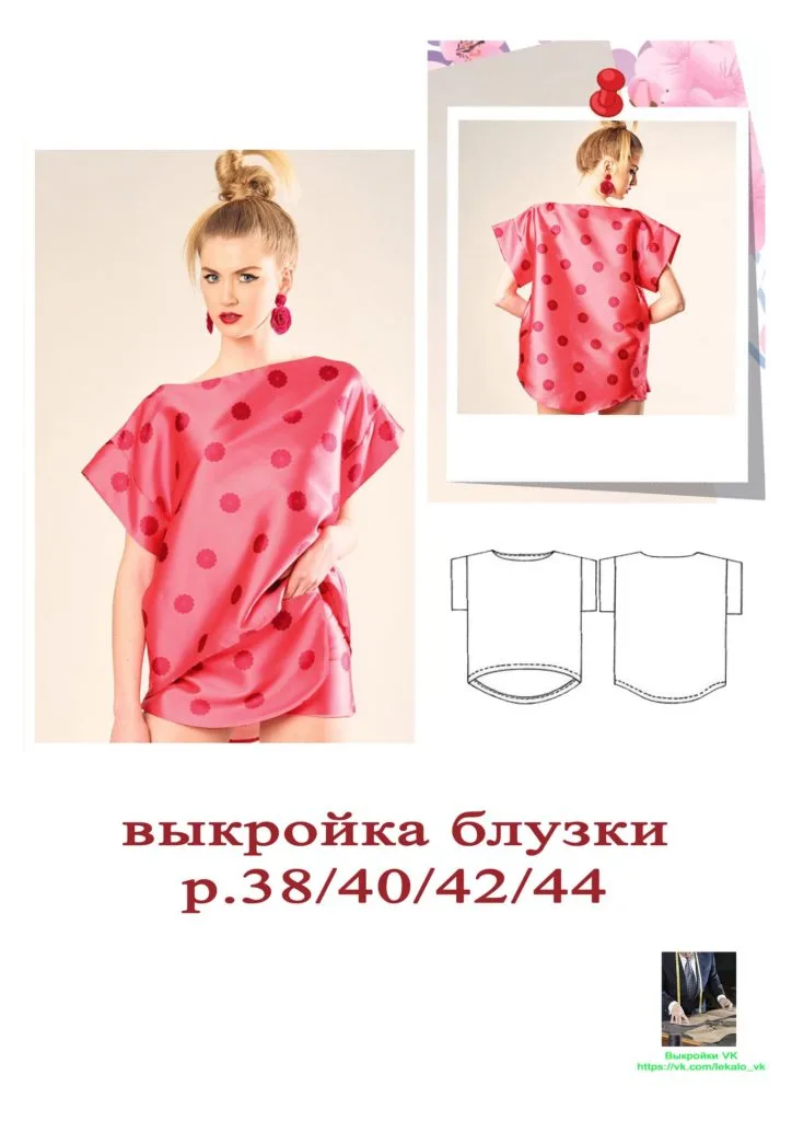 Жіноча блузка (розмір 38-44)