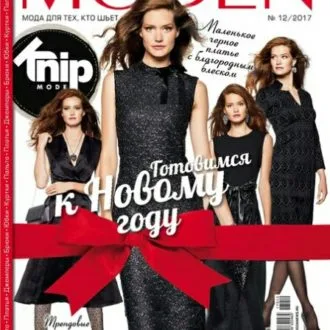 Журнал Susanna Moden №12/2017