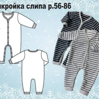 Детский трикотажный слип (размер 56-86)