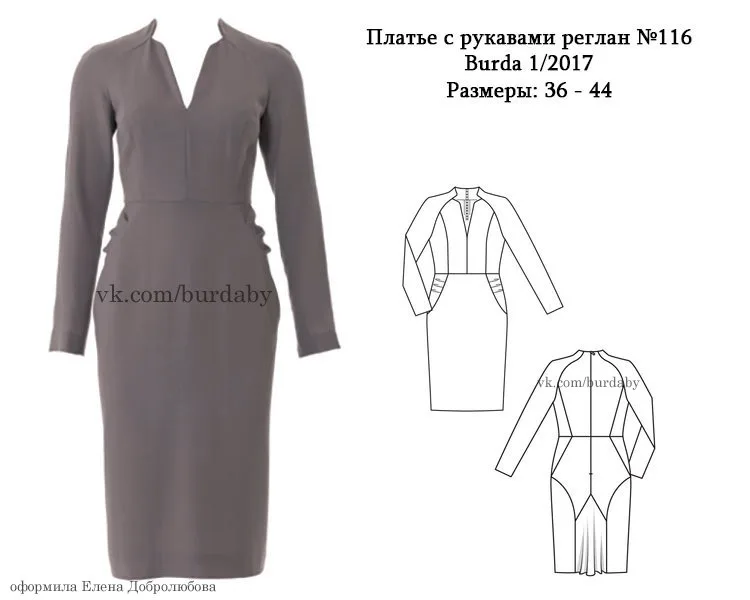 Приталена сукня-футляр з V-вирізом та поясом