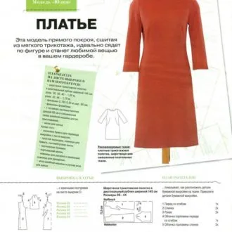 Платье "Юлия" (размеры 36-44)