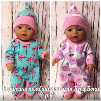 Комбинезоны для куклы Baby Born