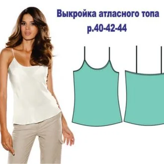 Женский атласный топ на тонких бретелях, размеры 40-44