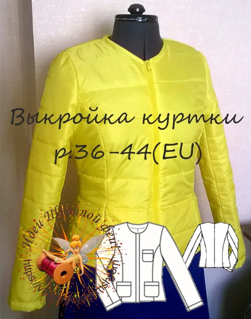Женские куртки, размеры 38–48 — лист 2