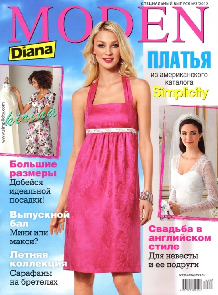 Журнали «Шиття та крій. Сукні» 6/2018