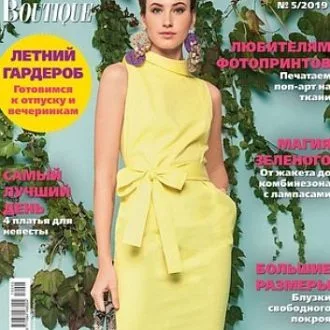 Журнал "Шитье и крой" 5/2019