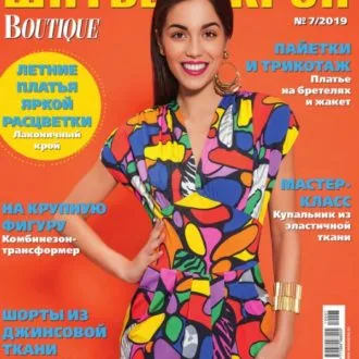 Журнал "Шитье и крой" 7/2019