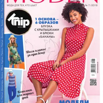 Журнал "Susanna Moden"  7/2019