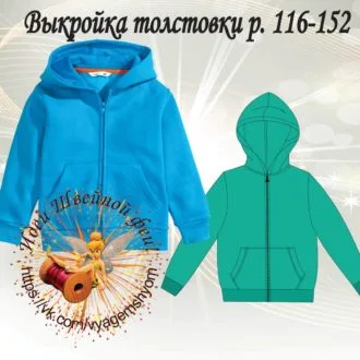 Детские толстовки (р.98-176)