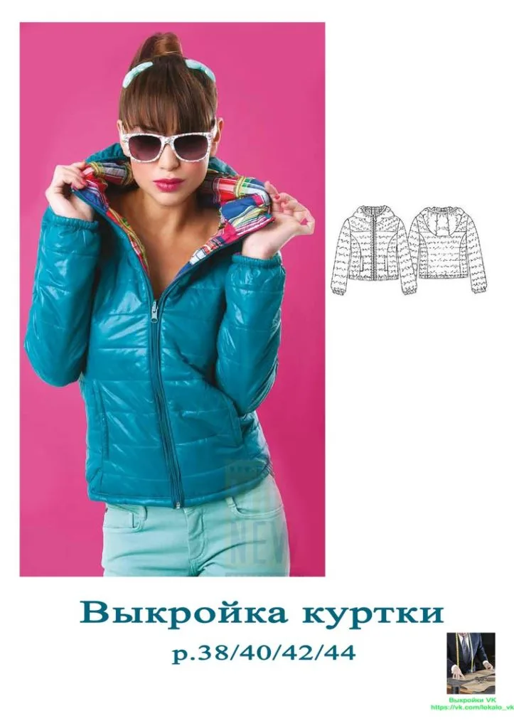 Женские куртки, размеры 38–48 — лист 3