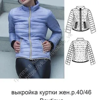 Женская куртка приталенного силуэта с воротником-стойкой, размеры 40-46