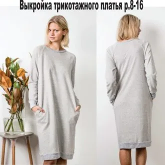 Женское трикотажное платье (размер 36-44евро)