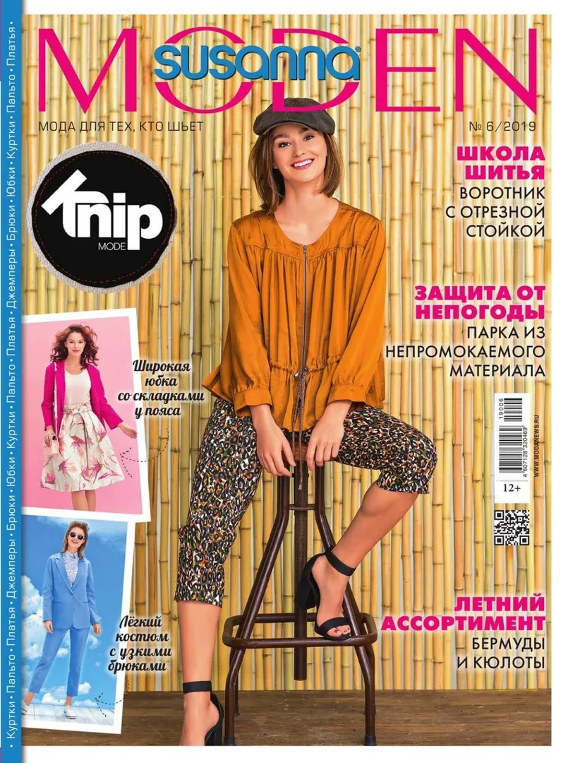 Журнал "Susanna Moden" 6/2019