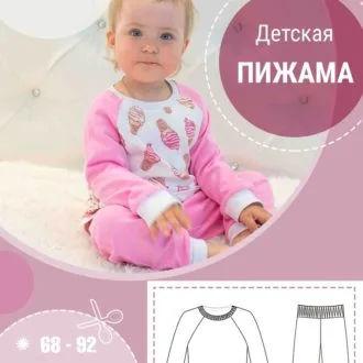 Детская пижама (р. 68-152)