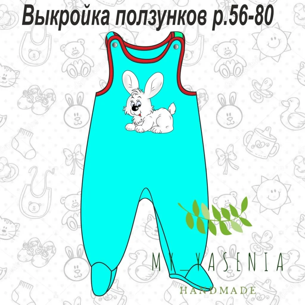 Ползунки для малышей (размер 56-80) — лист 1