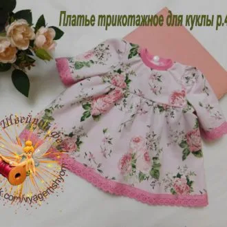 Трикотажные платья и туники для куклы Baby Born