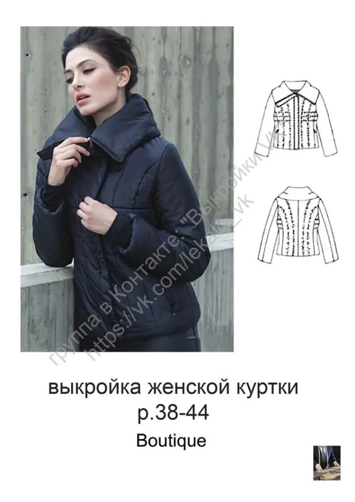 Женские куртки, размеры 38–48 — лист 4