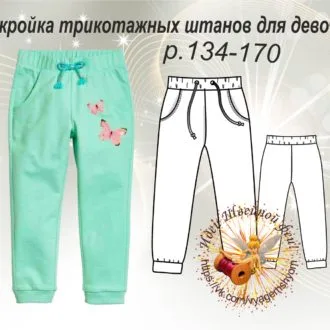 Зауженные трикотажные штаны с манжетами и кулиской, 134–170