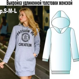 Платье-толстовка с капюшоном для женщин(размер S-M-L)