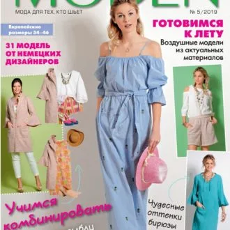 Журнал "Susanna moden" 5/2019