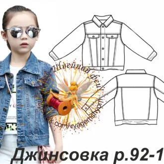 Детская джинсовка прямого кроя с карманами, 92–128