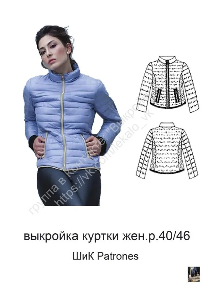 Женские куртки, размеры 38–48 — лист 1