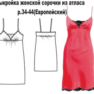 Женская сорочка из атласа (размер 34-44евро)