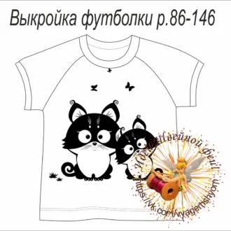 Детская футболка (86–146)