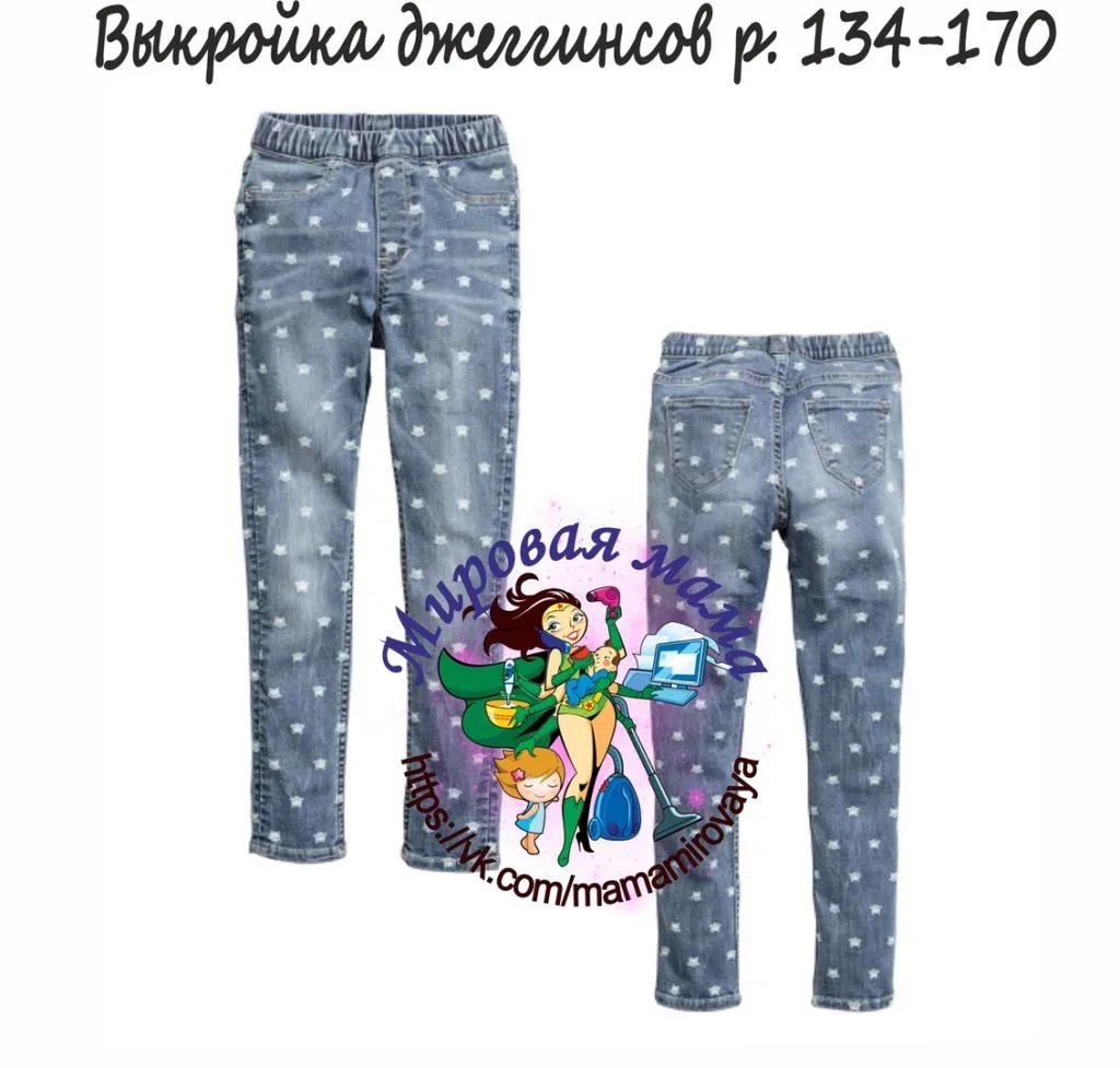 Джегинсы для девочки (размер 98-128) — лист 3