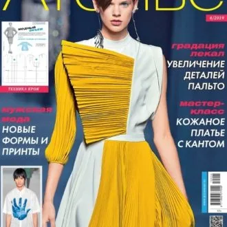 Журнал "Ателье" 6/2019