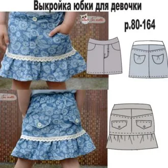 Джинсовая юбка для девочки (размер 80-164)